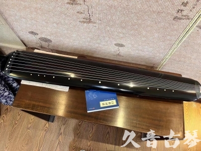梅州市●久音古琴  ●今日推荐 20230714 [高级精品演奏混沌式]
