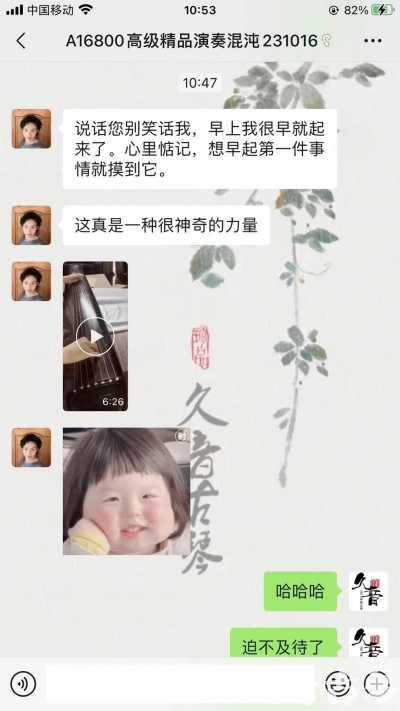 梅州市久音古琴【反馈篇】 这床琴治好了他的起床气