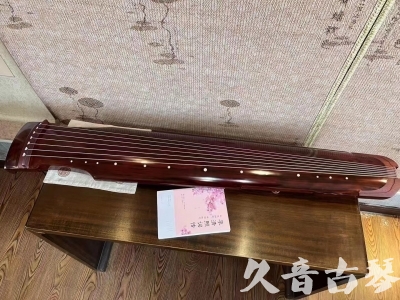梅州市●久音古琴  ●今日推荐 20231024 [收藏级仲尼式]（升级必选）