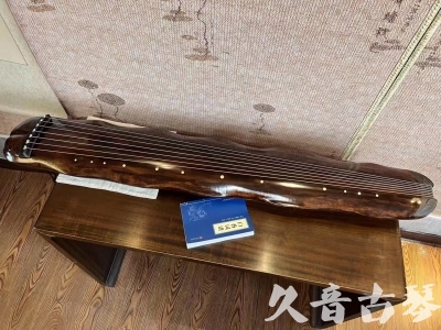 梅州市●久音古琴  ●今日推荐 20231103 【断纹蕉叶】