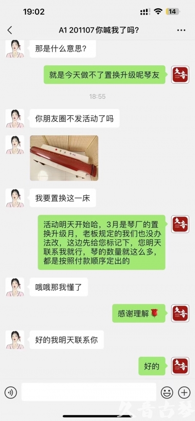 梅州市去年升级已经有很多琴友说规则的问题，那我们今年就严格按照3月份吧！ 明天正式开始！琴有很多！就是个别收藏级别的款式不多了，按照下单顺序！大家敬请期待